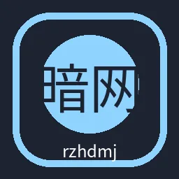 暗网